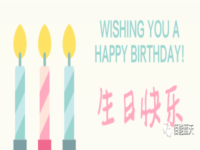 生日快樂(lè)︱佰能藍(lán)天第一季度員工生日會(huì)