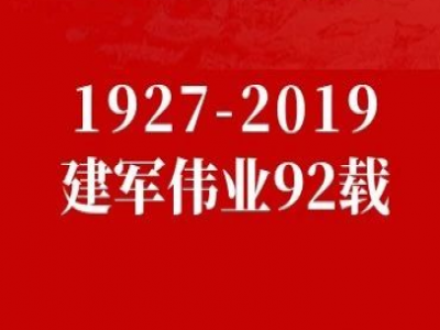 致敬偉大的中國(guó)人民解放軍